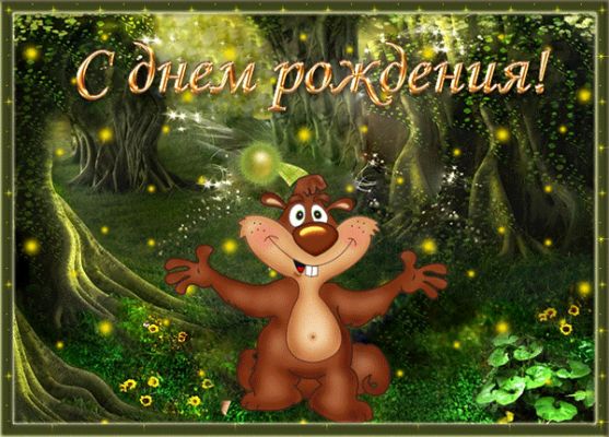 Картинки с днём рождения джамал Картинки с днём рождения джамал