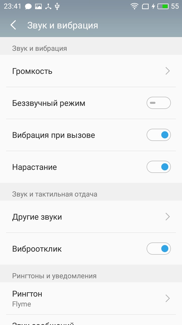 Как сделать громче мелодию на звонок Как сделать громче мелодию на звонок
