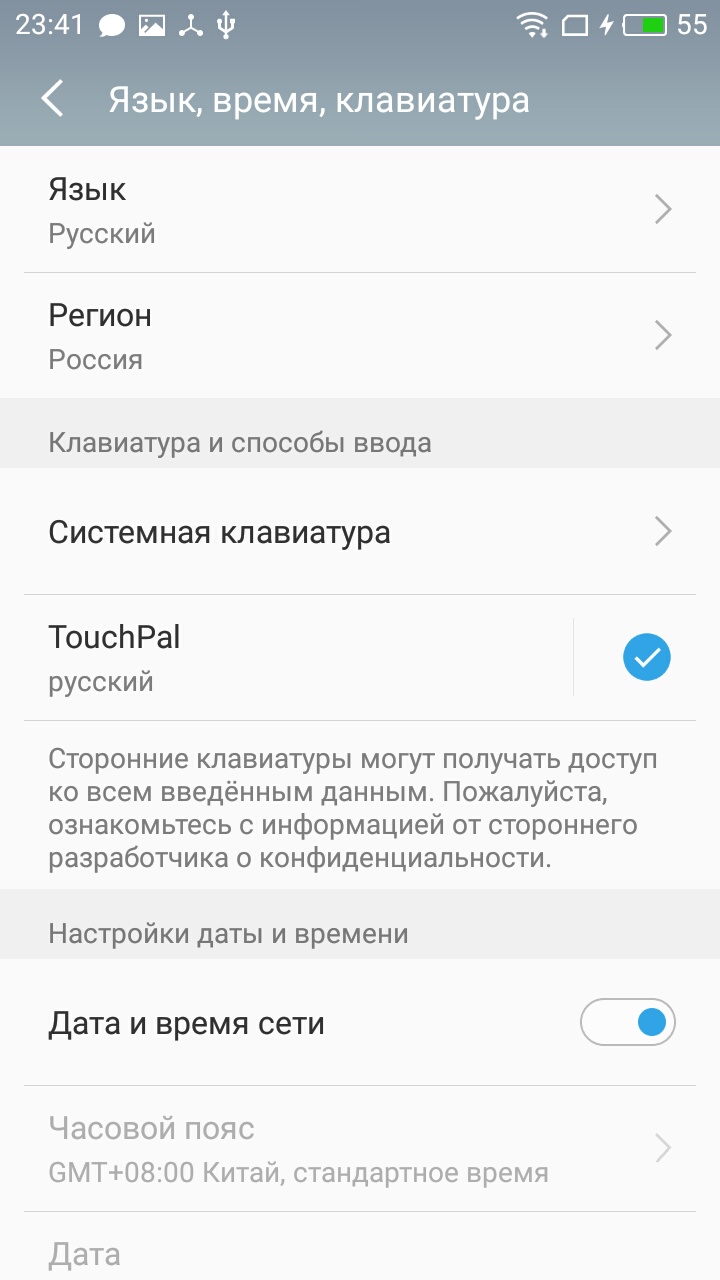 Как сделать русский язык на gmail Как сделать русский язык на gmail