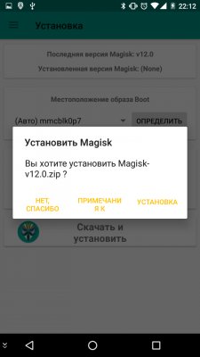 Что такое Magisk, или как скрыть root в Android