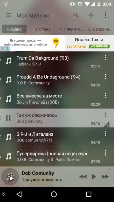 Музыка ВКонтакте — альтернатива есть!