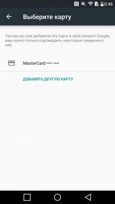 Гайд по Android Pay: оплачиваем покупки смартфоном
