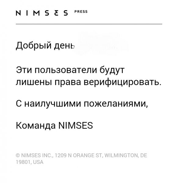 Nimses — только реальные люди