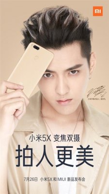 Xiaomi Mi 5X и MIUI 9 представят 26 июля