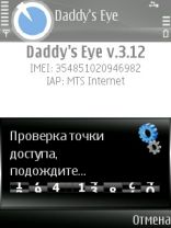 Daddy's Eye 3.12