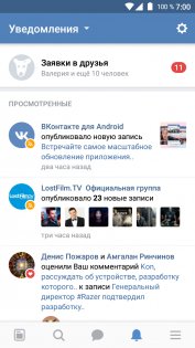 Обновление ВКонтакте 5.0 с новым дизайном вышло для Android и iOS