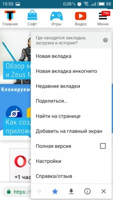Chrome 62 для Android получил новый интерфейс Home UI