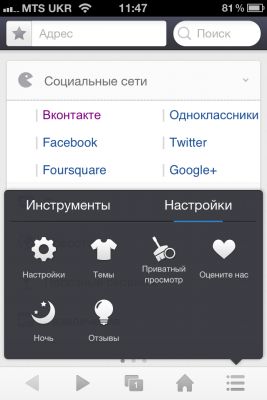 Обзор браузера UC Browser для iOS. Браузер, который умеет качать по-настоящему