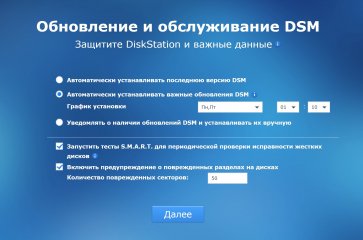 Обзор Synology DiskStation DS418j — Ваш личный Trashbox — Операционная система DSM. 13