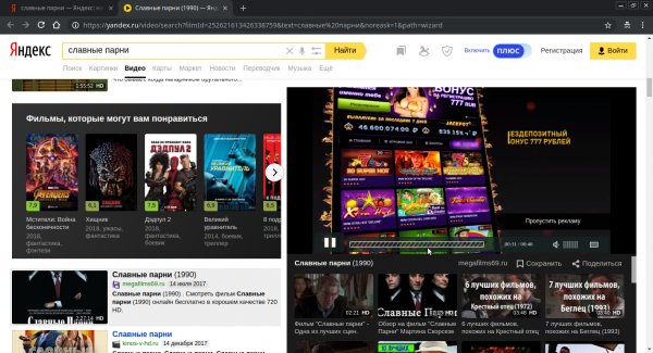 Пиратские фильмы в рунете: почему с ними не покончат и причем тут Яндекс?