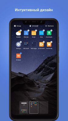 Оболочка Poco Launcher от Xiaomi доступна всем пользователям