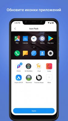 Оболочка Poco Launcher от Xiaomi доступна всем пользователям