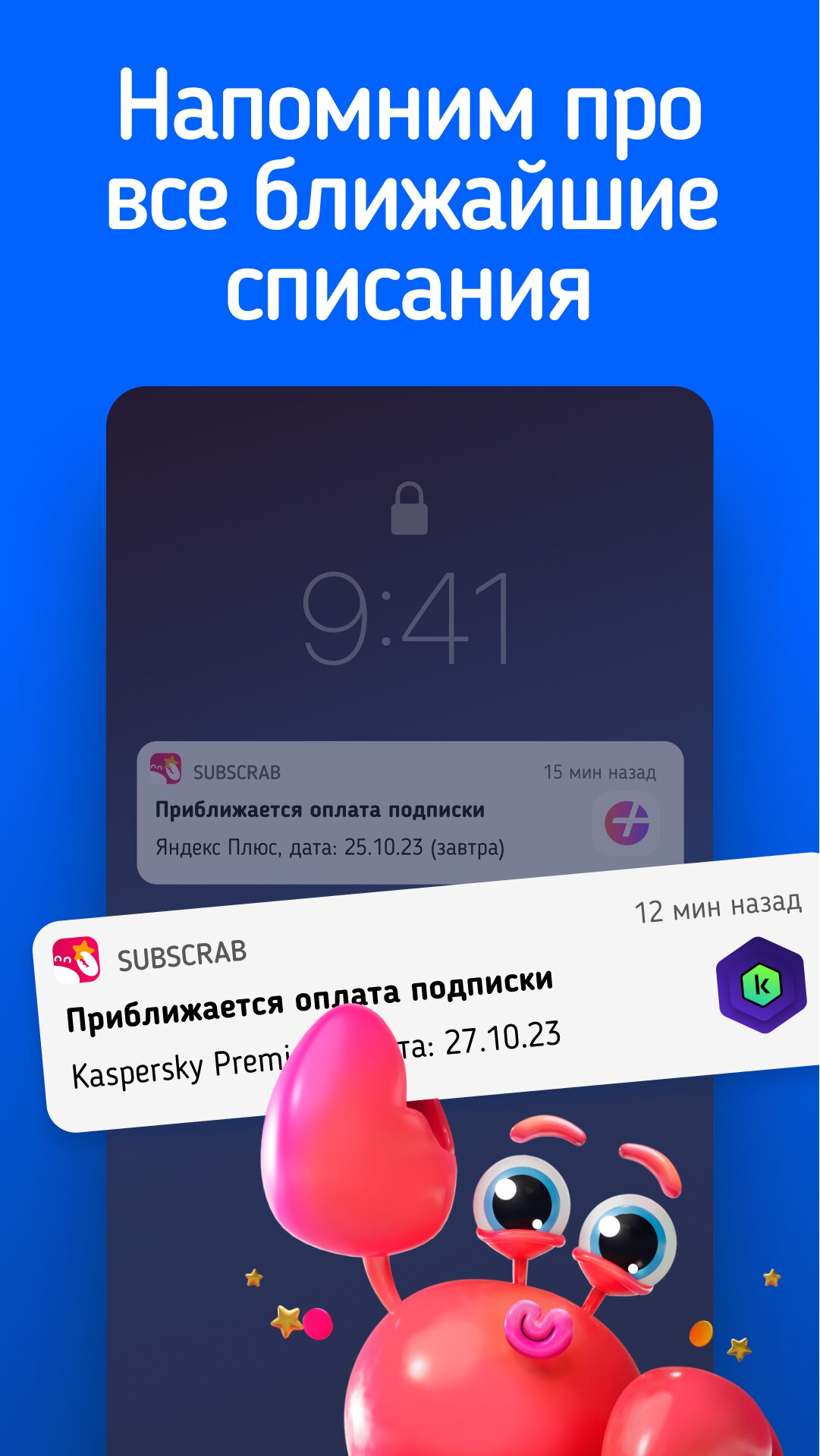 Скачать SubsCrab трекер подписок 1 4 4 для Android