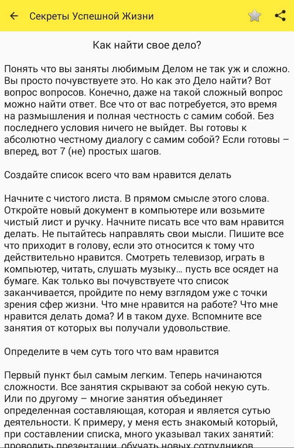 Что такое счастье 2 2018 Что такое счастье 2 2018