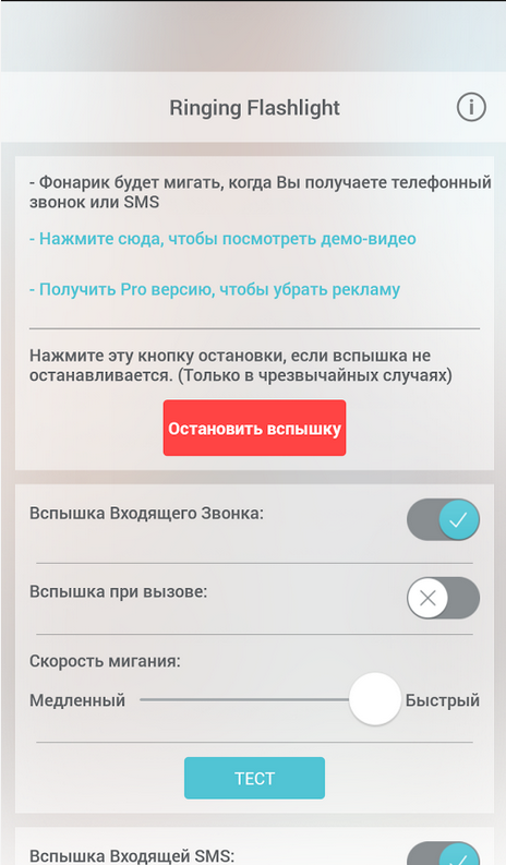Как сделать, чтобы при звонке на айфоне мигала вспышка как включить Как сделать, чтобы при звонке на айфоне мигала вспышка как включить