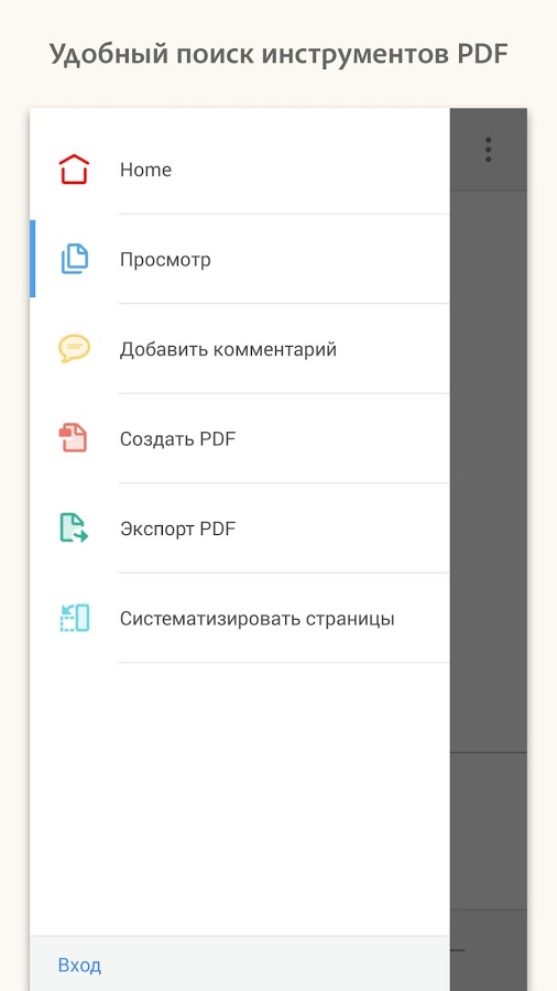 pdf reader android скачать pdf reader android скачать