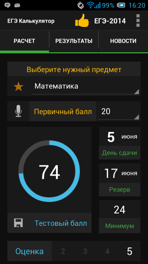 Тестовые таблицы рекомендации Тестовые таблицы рекомендации