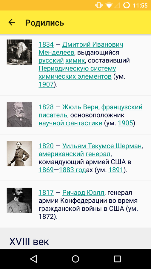 11 августа именины в этот день 11 августа именины в этот день