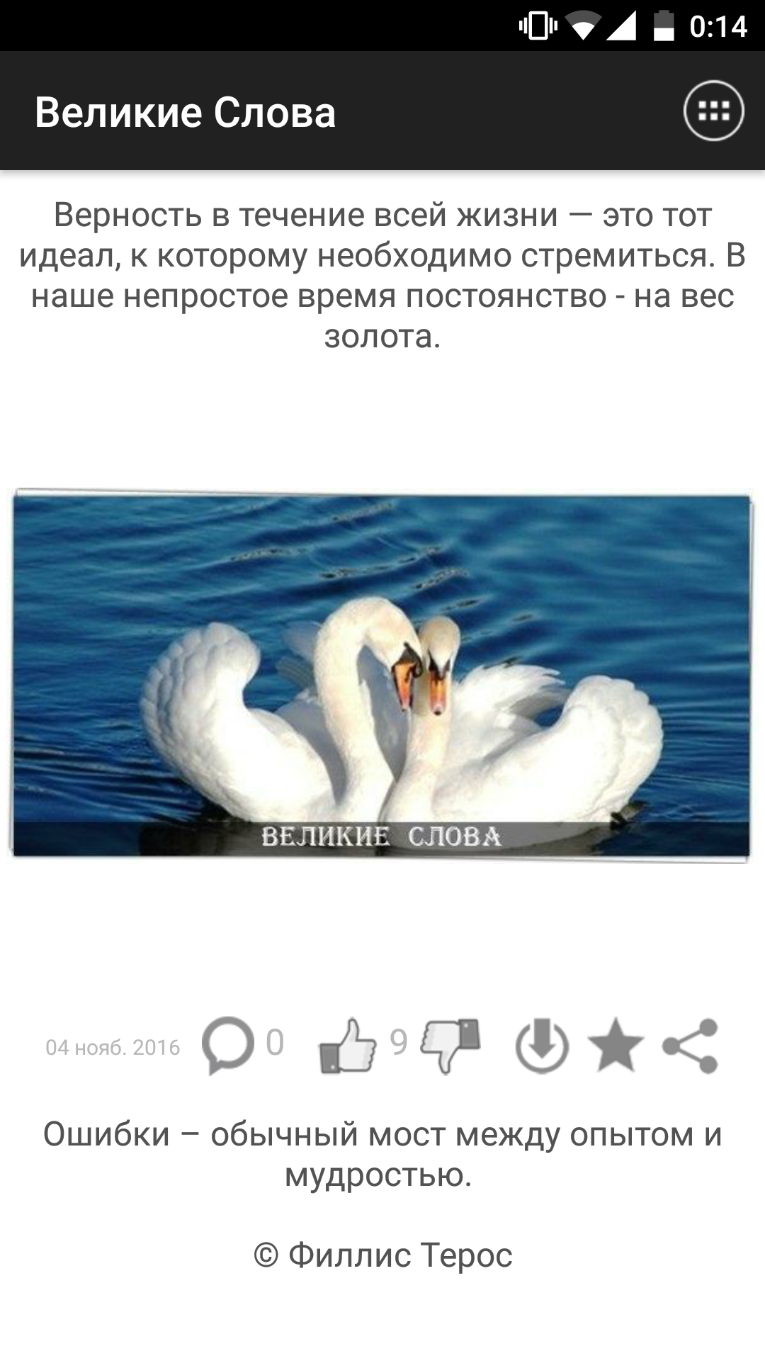 Цитаты изречения любви Цитаты изречения любви