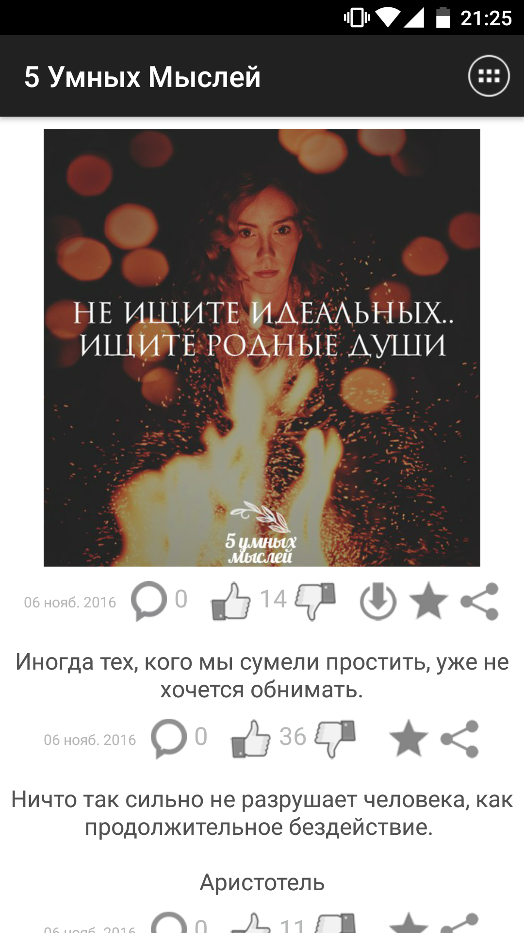 Цитаты о любви и смысле великих людей со смыслом Цитаты о любви и смысле великих людей со смыслом