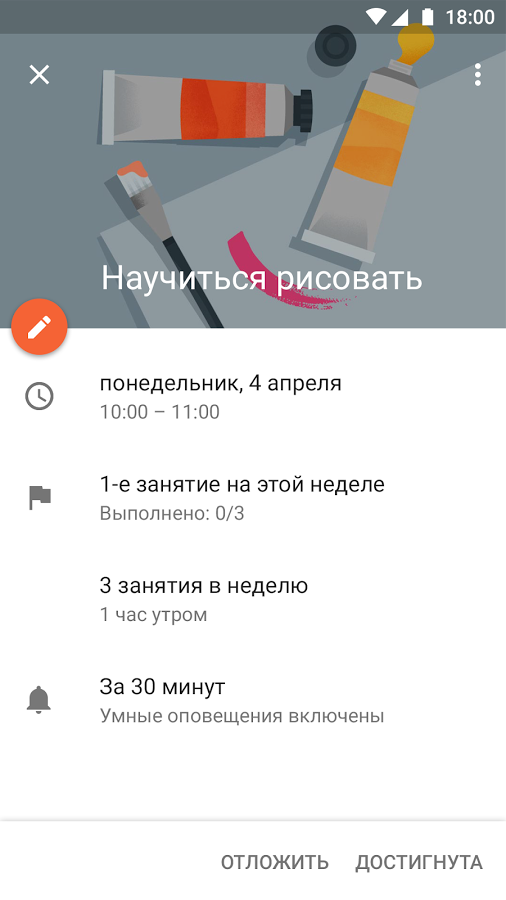 Android Calendar App Download Marketing Materials