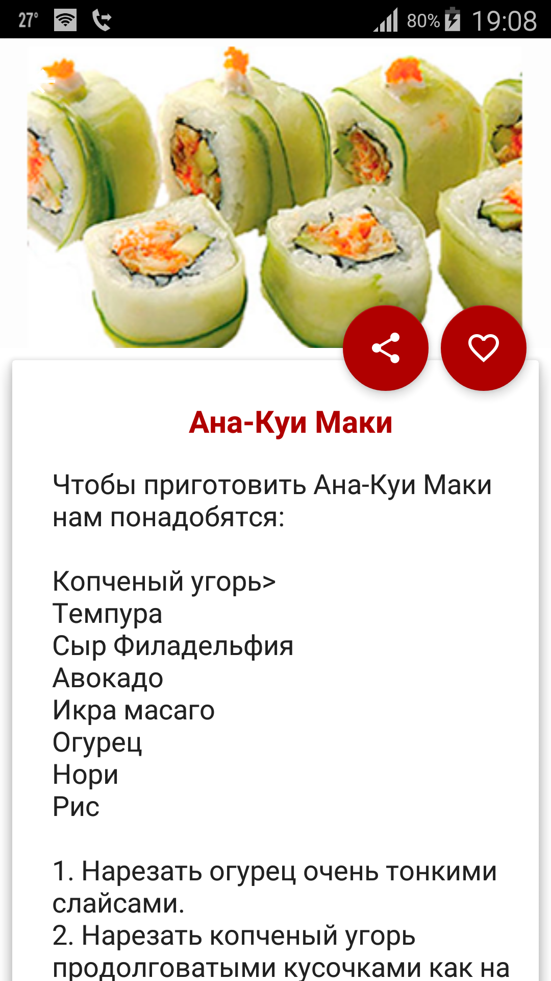 Запеченные роллы - как приготовить с соусом в домашних условиях по Запеченные роллы - как приготовить с соусом в домашних условиях по