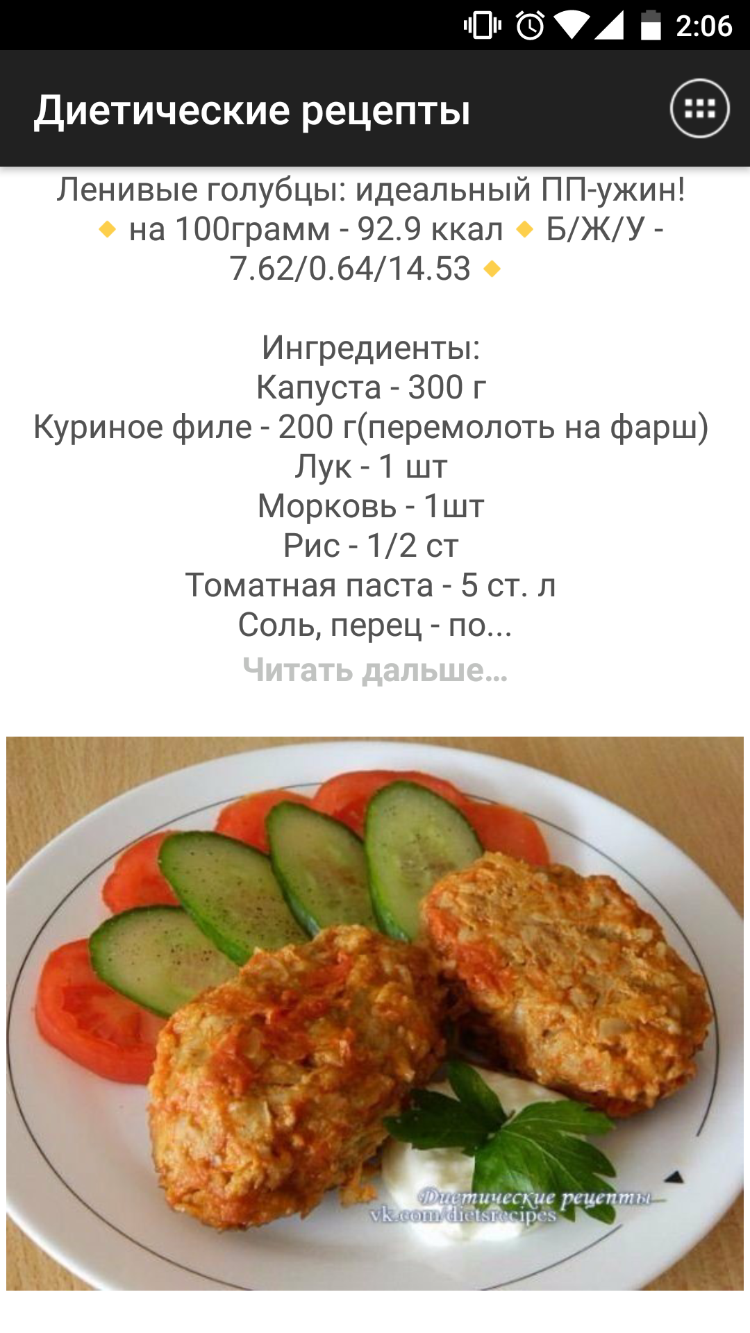 Диетическое меню рецепт Диетическое меню рецепт