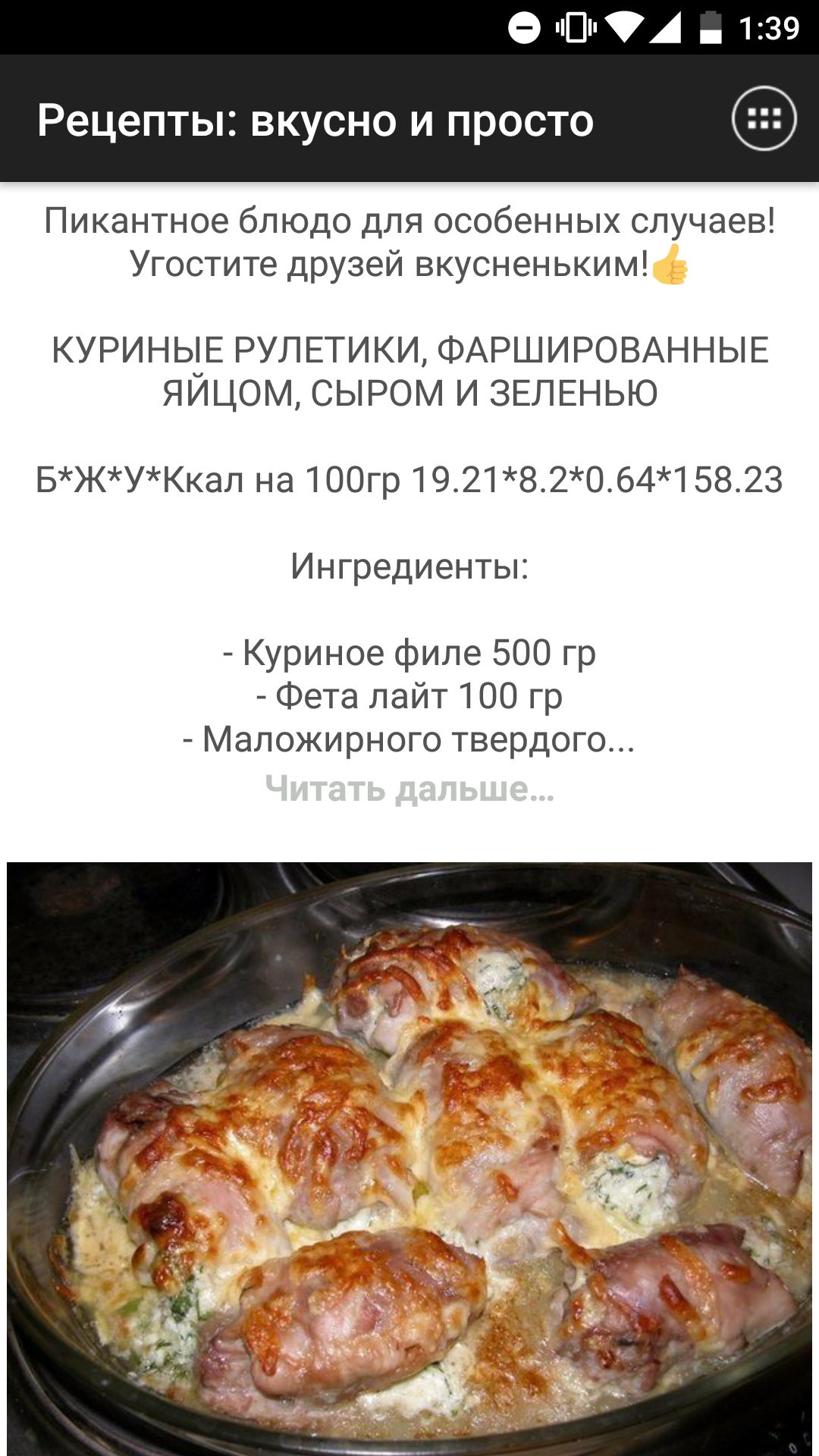 Первое рецепты простые и вкусные Первое рецепты простые и вкусные