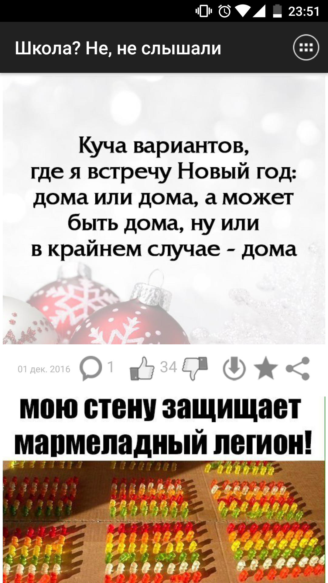Анекдоты на планшет скачать Анекдоты на планшет скачать
