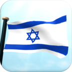 Израиль Флаг 3D 1.2