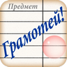 Грамотей! Пузырьки — живые обои 1.0.0