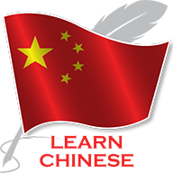 Learn Chinese – учить китайский 1.7