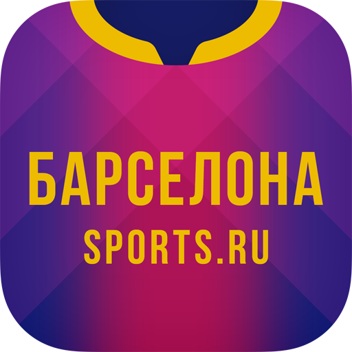 ФК Барселона от Sports.ru 5.0.10