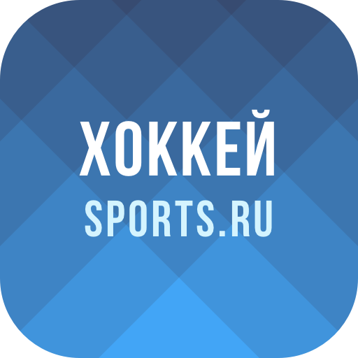 Хоккей от Sports.ru 6.0.12
