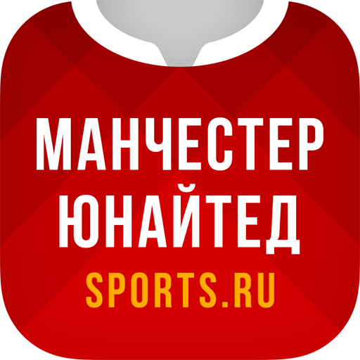 ФК Манчестер Юнайтед Sports.ru 5.0.11