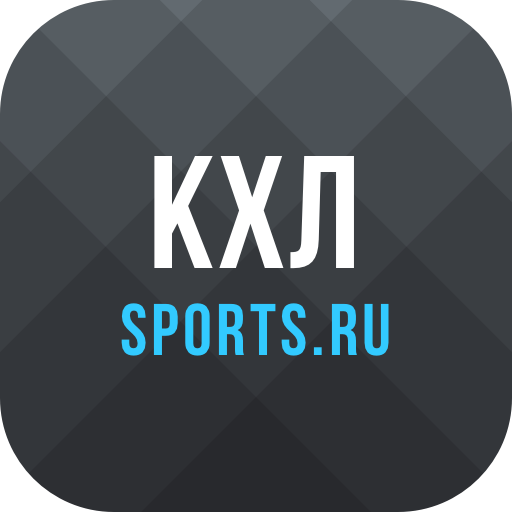 КХЛ от Sports.ru 5.0.12