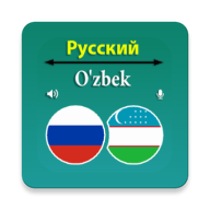 Русско-узбекский переводчик 4.5