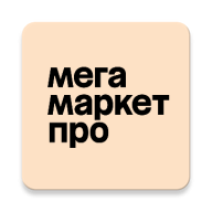 Мегамаркет Про 3.1.0