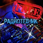 Радиотехник 5.1
