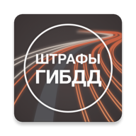 Штрафы ГИБДД проверка и оплата 6.5.5