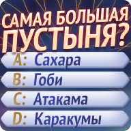 Маэстро Миллионер 1.1.0