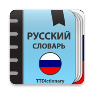 Толковый Словарь Русского Языка Офлайн 3.0.7.1