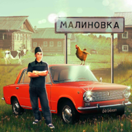 Симулятор Русской Деревни 3D 2.0.1