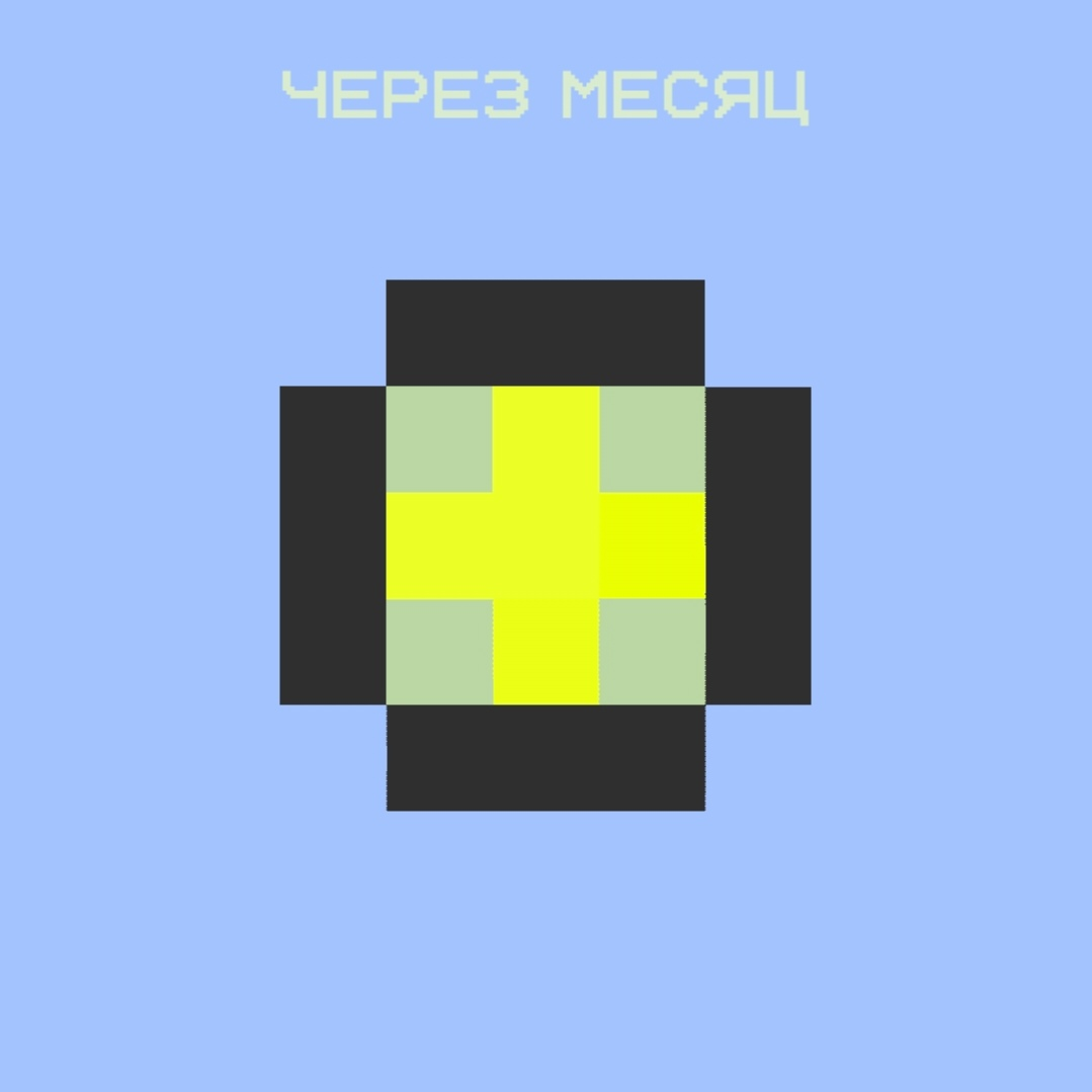 Шизо-шар