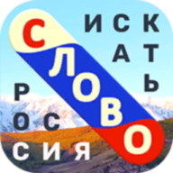 РусСлово 1.5.0