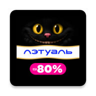 ЛЭТУАЛЬ 2.33.0