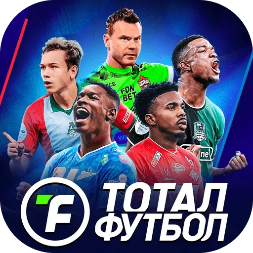 Тотал Футбол 2.5.307