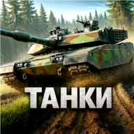 Modern Tanks 3.63.1