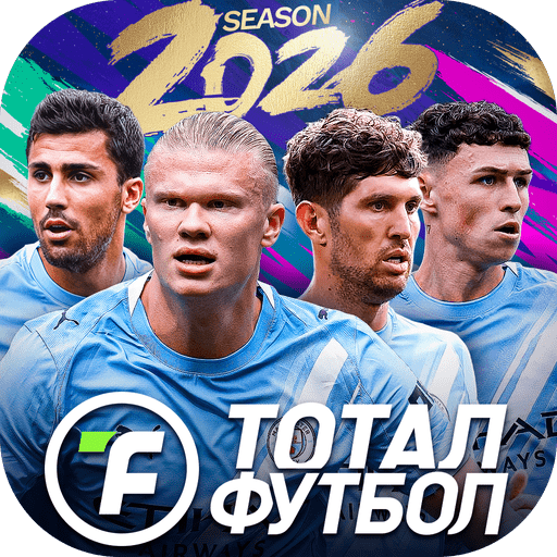 Тотал Футбол 2.7.120
