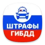 Штрафы ГИБДД проверка и оплата 6.6.8